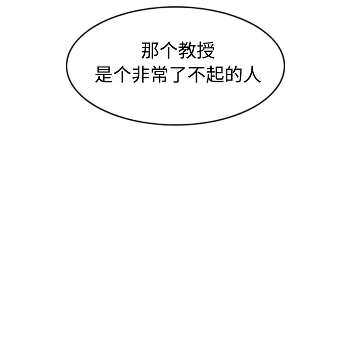 美人为馅[顶通]韩漫全集-第31话无删减无遮挡章节图片 