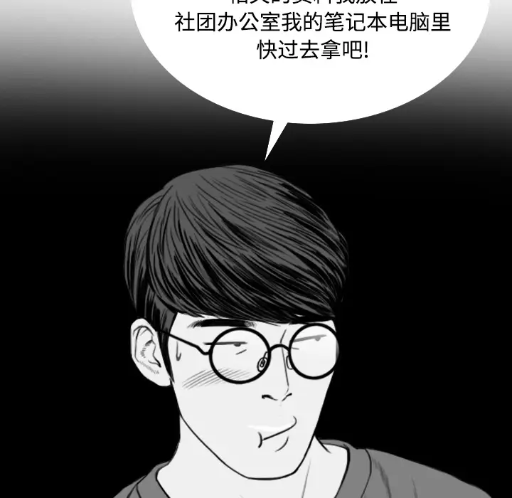 美人为馅[顶通]韩漫全集-第32话无删减无遮挡章节图片 
