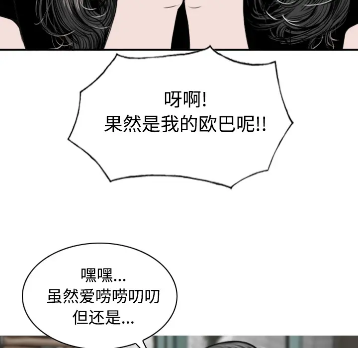 美人为馅[顶通]韩漫全集-第32话无删减无遮挡章节图片 
