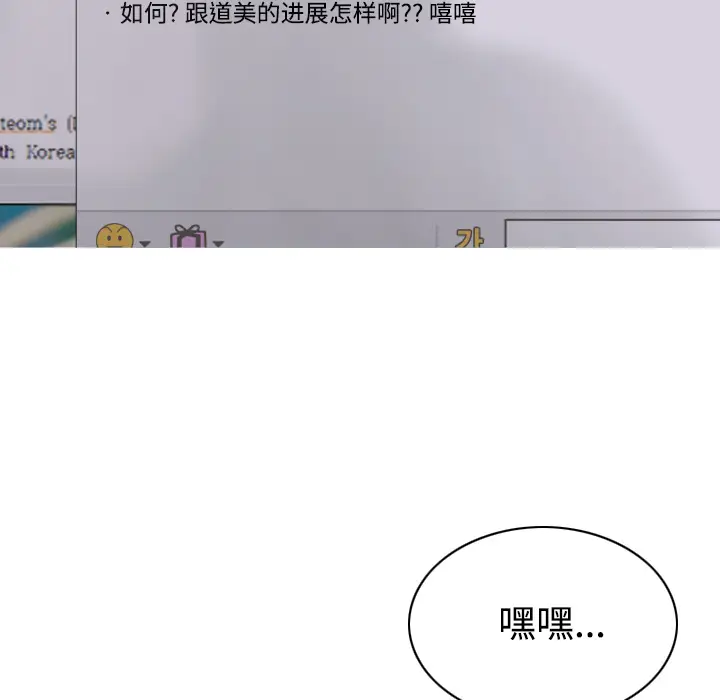 美人为馅[顶通]韩漫全集-第32话无删减无遮挡章节图片 