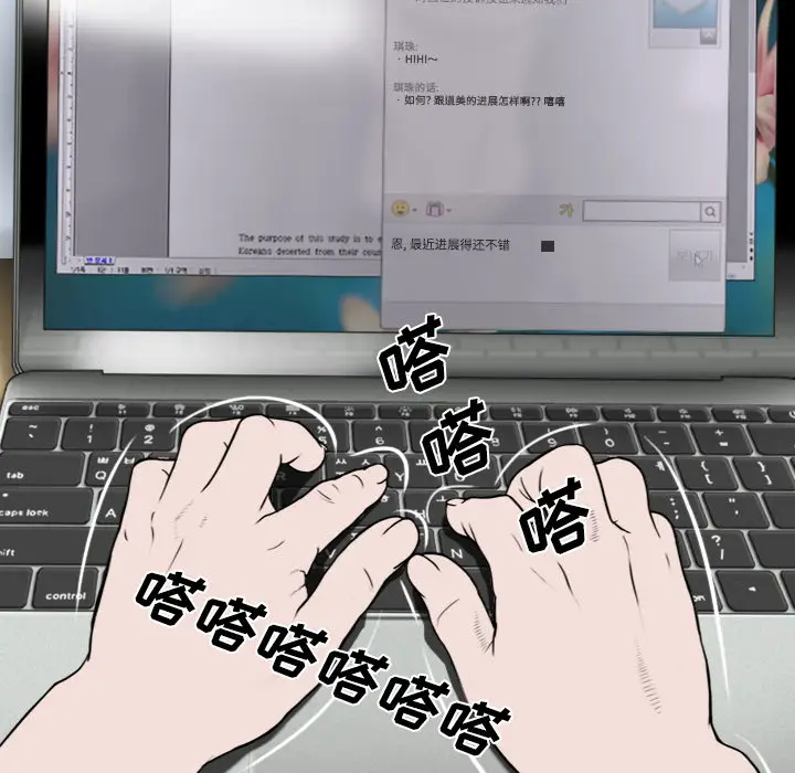 美人为馅[顶通]韩漫全集-第32话无删减无遮挡章节图片 