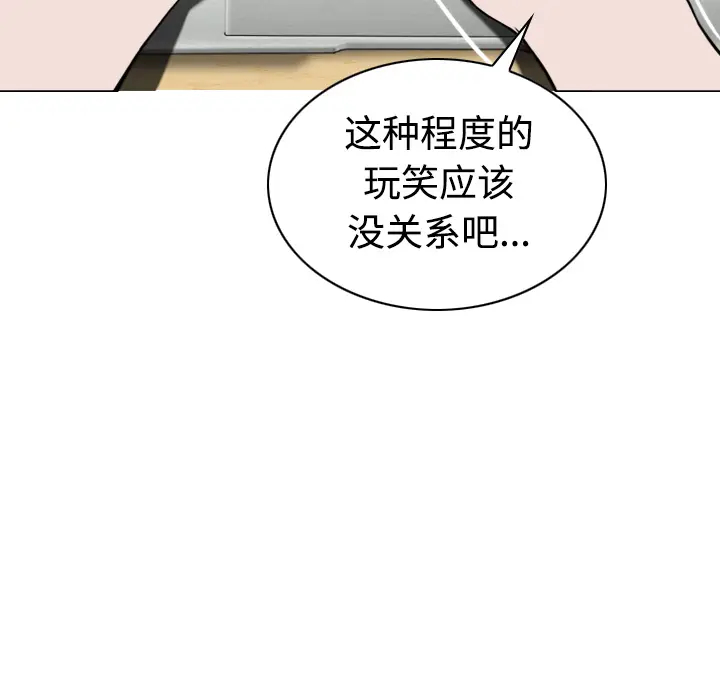 美人为馅[顶通]韩漫全集-第32话无删减无遮挡章节图片 