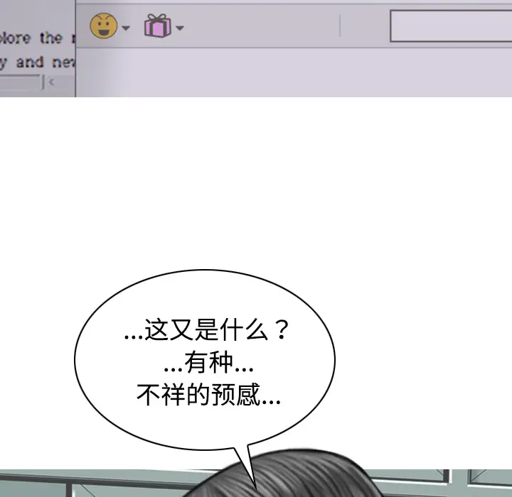 美人为馅[顶通]韩漫全集-第32话无删减无遮挡章节图片 