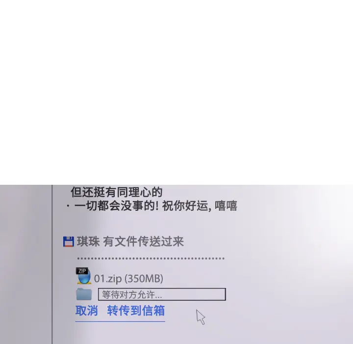 美人为馅[顶通]韩漫全集-第32话无删减无遮挡章节图片 
