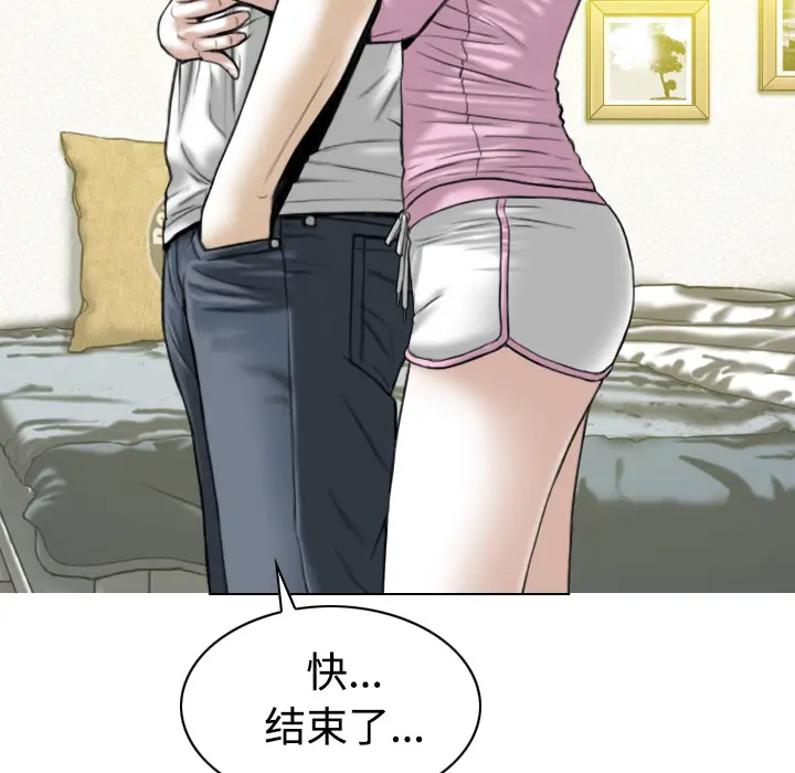 美人为馅[顶通]韩漫全集-第32话无删减无遮挡章节图片 
