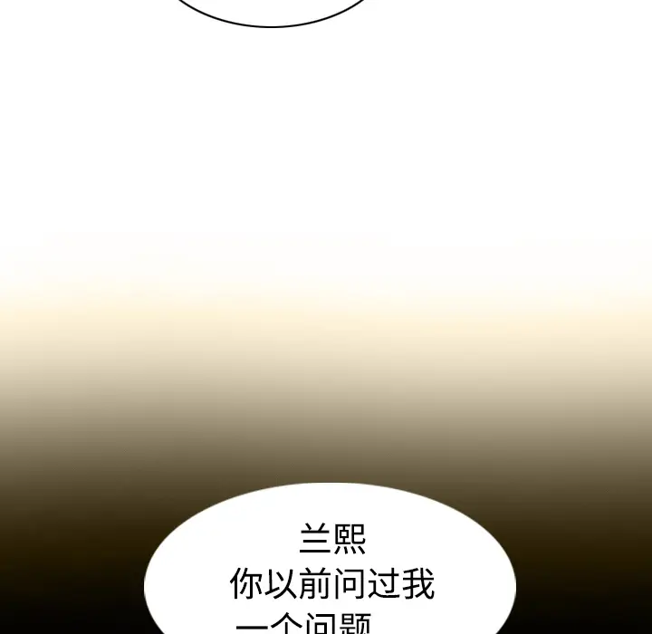 美人为馅[顶通]韩漫全集-第32话无删减无遮挡章节图片 