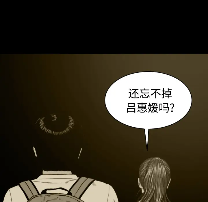 美人为馅[顶通]韩漫全集-第32话无删减无遮挡章节图片 