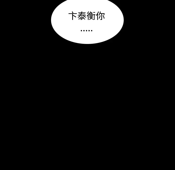 美人为馅[顶通]韩漫全集-第32话无删减无遮挡章节图片 