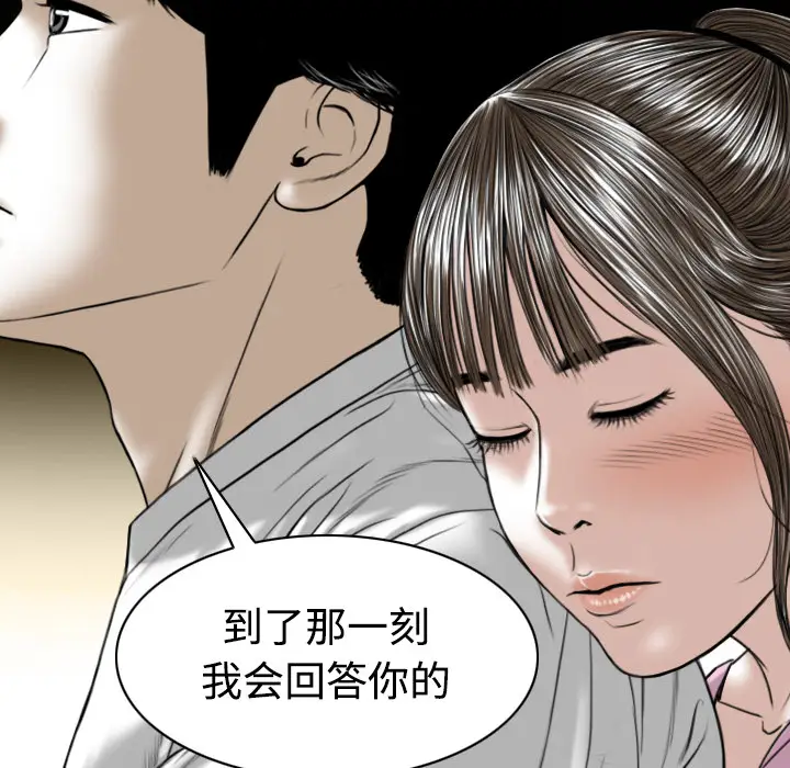 美人为馅[顶通]韩漫全集-第32话无删减无遮挡章节图片 