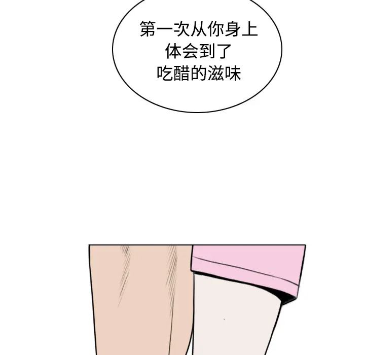美人为馅[顶通]韩漫全集-第32话无删减无遮挡章节图片 
