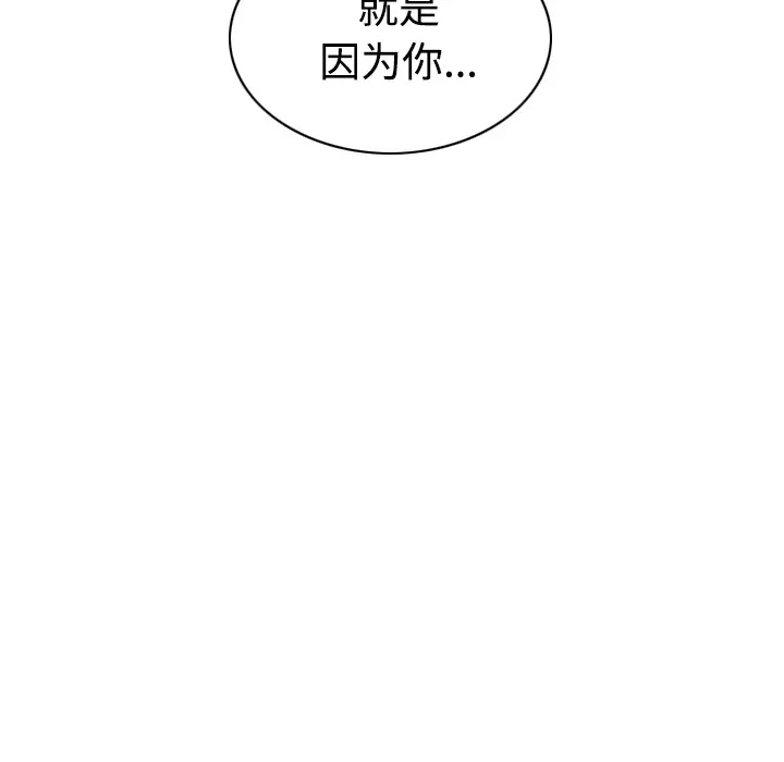 美人为馅[顶通]韩漫全集-第32话无删减无遮挡章节图片 