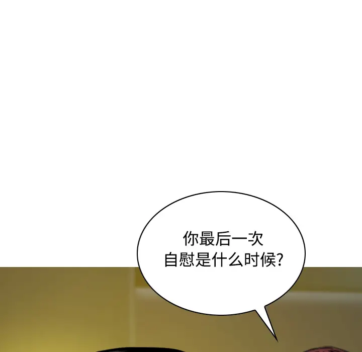 美人为馅[顶通]韩漫全集-第32话无删减无遮挡章节图片 