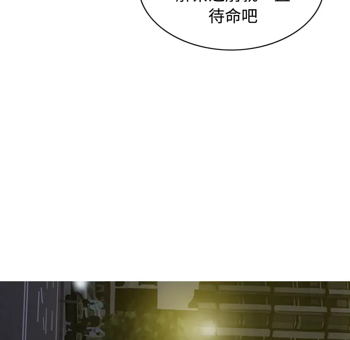美人为馅[顶通]韩漫全集-第32话无删减无遮挡章节图片 