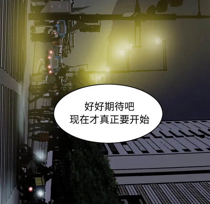 美人为馅[顶通]韩漫全集-第32话无删减无遮挡章节图片 