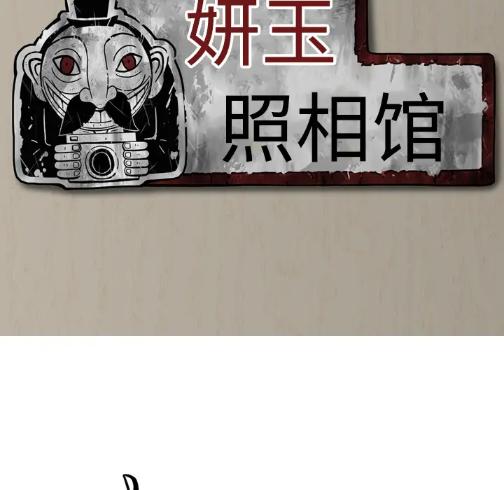 美人为馅[顶通]韩漫全集-第32话无删减无遮挡章节图片 