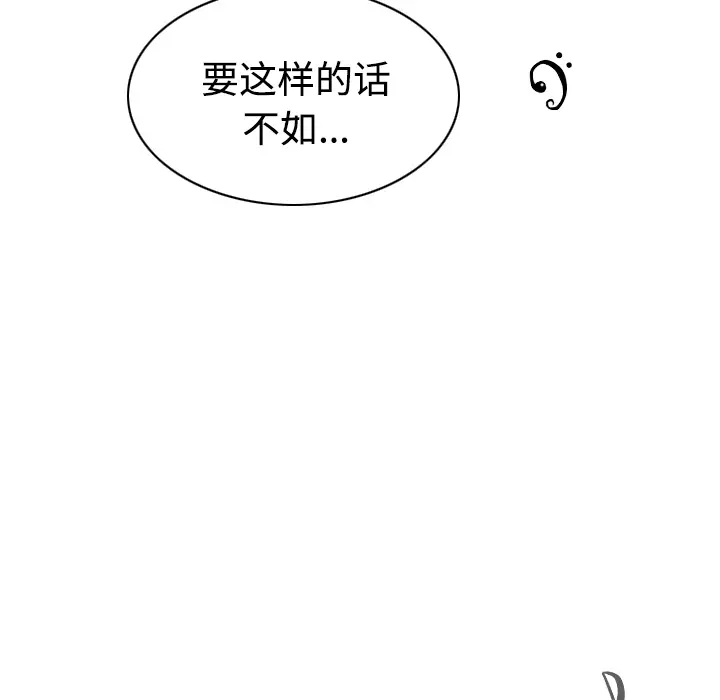 美人为馅[顶通]韩漫全集-第32话无删减无遮挡章节图片 