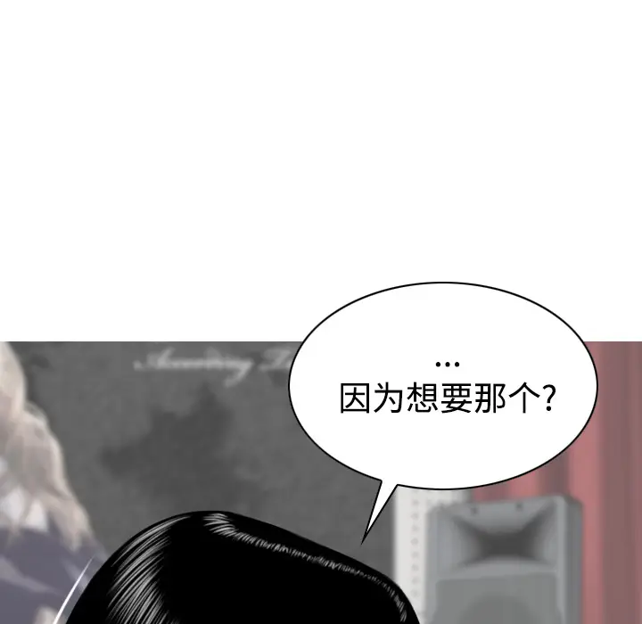 美人为馅[顶通]韩漫全集-第32话无删减无遮挡章节图片 