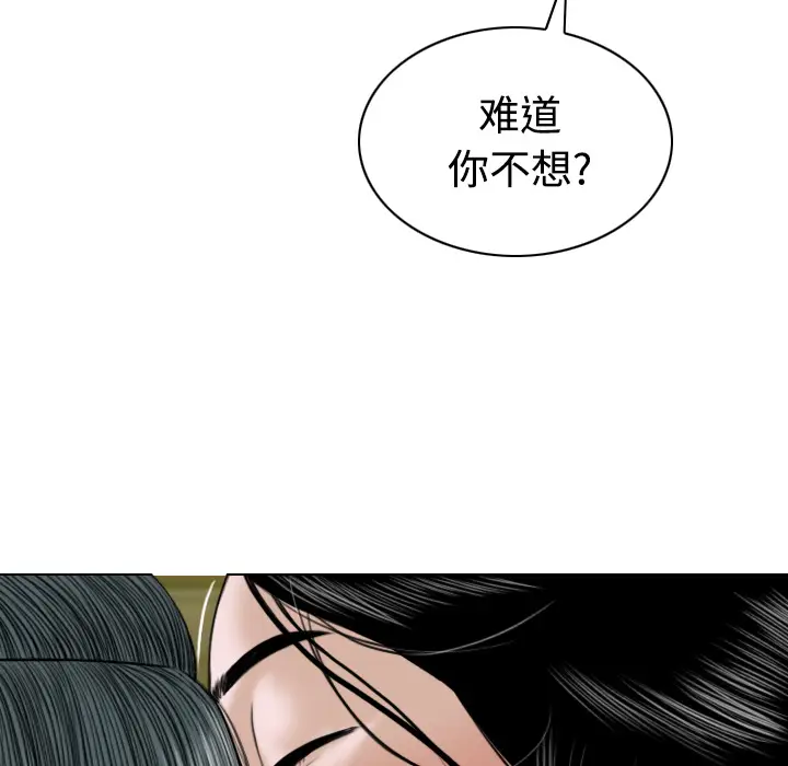 美人为馅[顶通]韩漫全集-第32话无删减无遮挡章节图片 