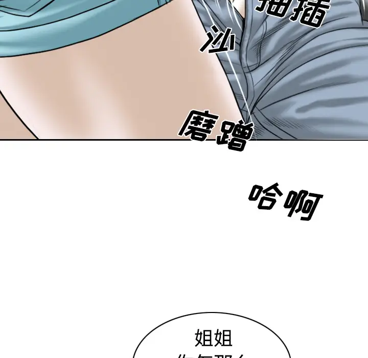 美人为馅[顶通]韩漫全集-第32话无删减无遮挡章节图片 