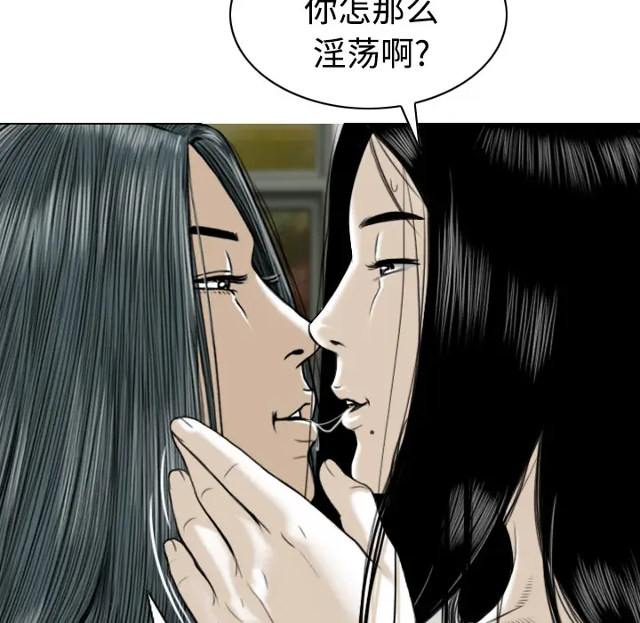 美人为馅[顶通]韩漫全集-第32话无删减无遮挡章节图片 