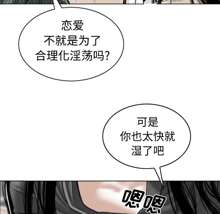 美人为馅[顶通]韩漫全集-第32话无删减无遮挡章节图片 
