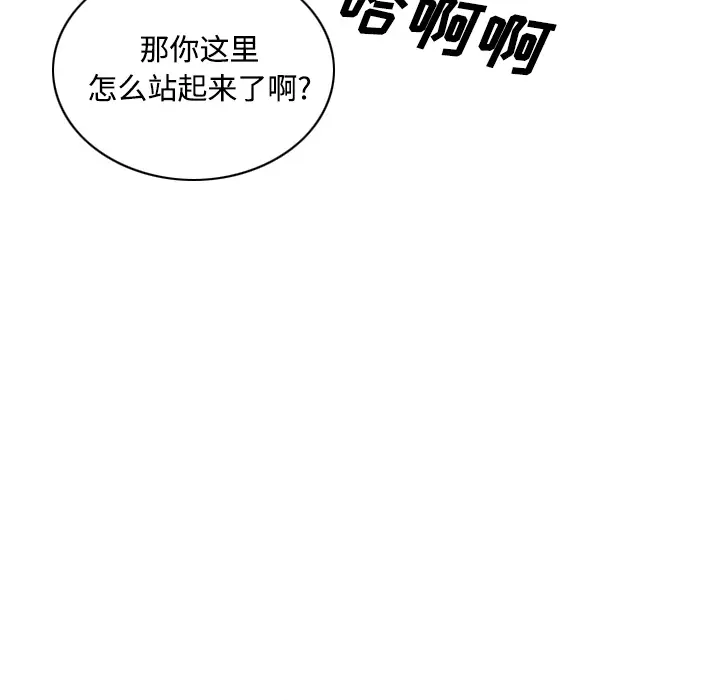 美人为馅[顶通]韩漫全集-第32话无删减无遮挡章节图片 
