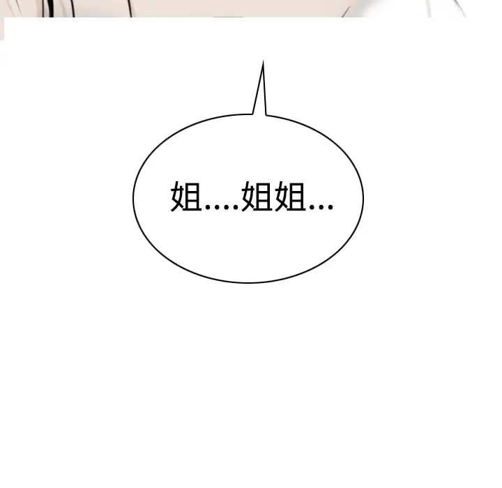 美人为馅[顶通]韩漫全集-第32话无删减无遮挡章节图片 
