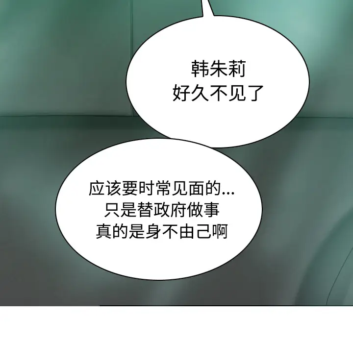 美人为馅[顶通]韩漫全集-第32话无删减无遮挡章节图片 