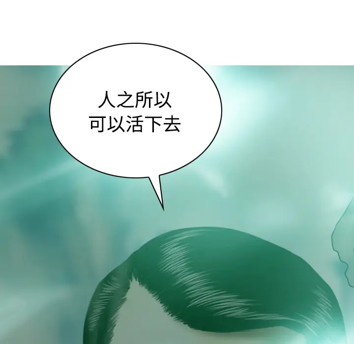 美人为馅[顶通]韩漫全集-第32话无删减无遮挡章节图片 
