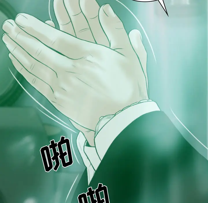 美人为馅[顶通]韩漫全集-第32话无删减无遮挡章节图片 