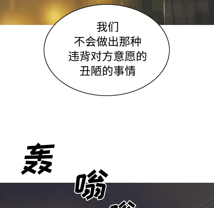 美人为馅[顶通]韩漫全集-第33话无删减无遮挡章节图片 