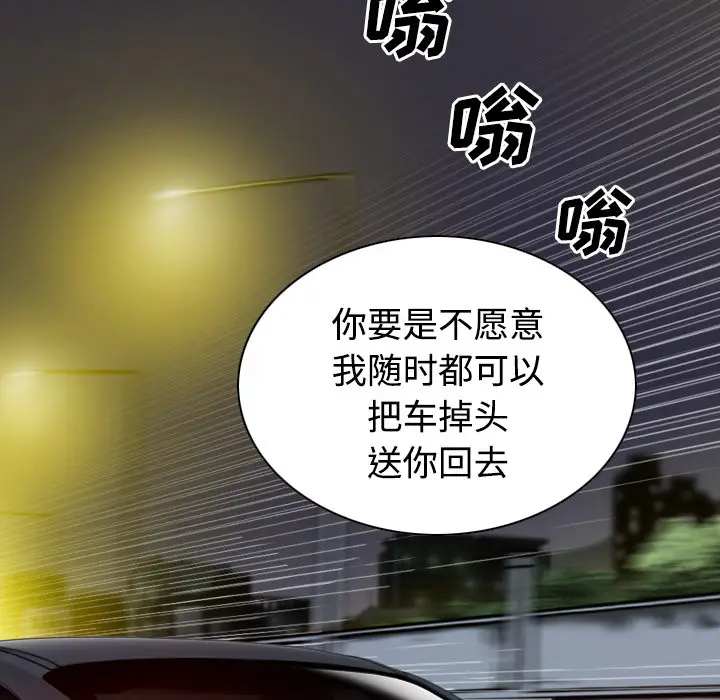 美人为馅[顶通]韩漫全集-第33话无删减无遮挡章节图片 