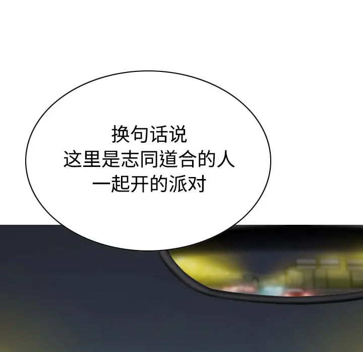 美人为馅[顶通]韩漫全集-第33话无删减无遮挡章节图片 