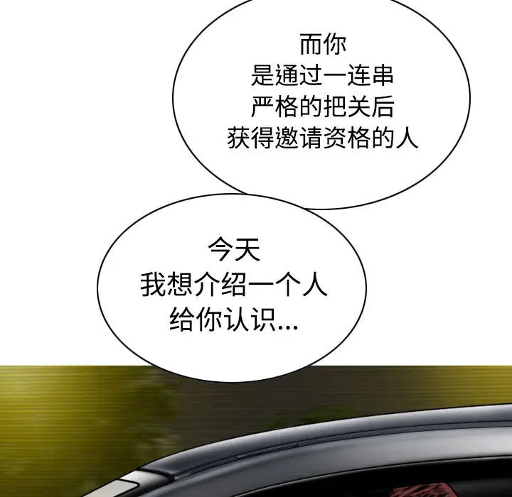 美人为馅[顶通]韩漫全集-第33话无删减无遮挡章节图片 