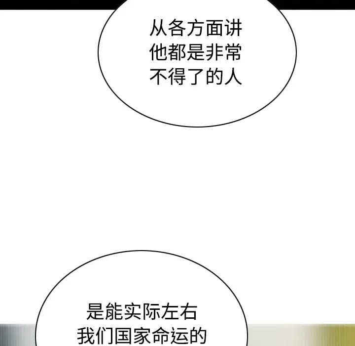 美人为馅[顶通]韩漫全集-第33话无删减无遮挡章节图片 
