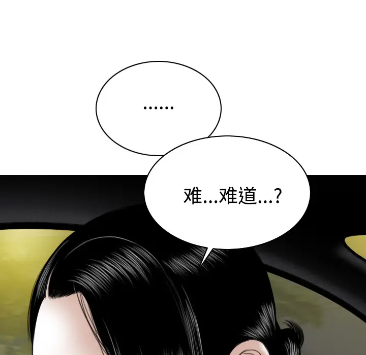 美人为馅[顶通]韩漫全集-第33话无删减无遮挡章节图片 