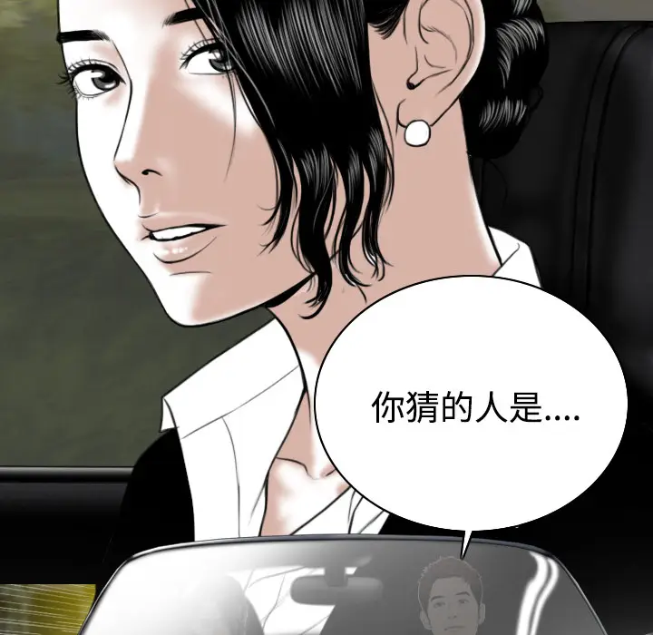 美人为馅[顶通]韩漫全集-第33话无删减无遮挡章节图片 