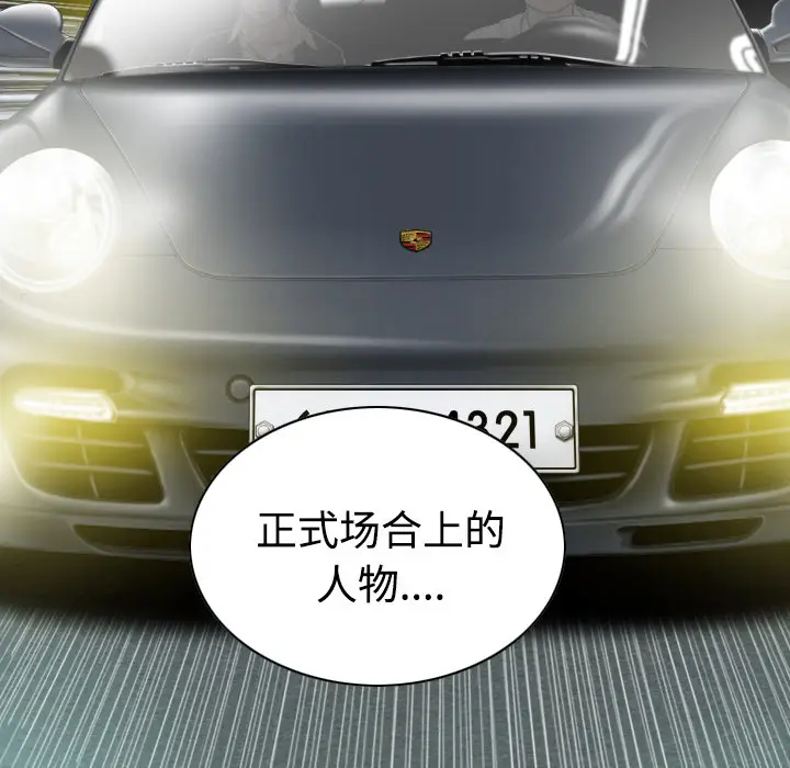 美人为馅[顶通]韩漫全集-第33话无删减无遮挡章节图片 
