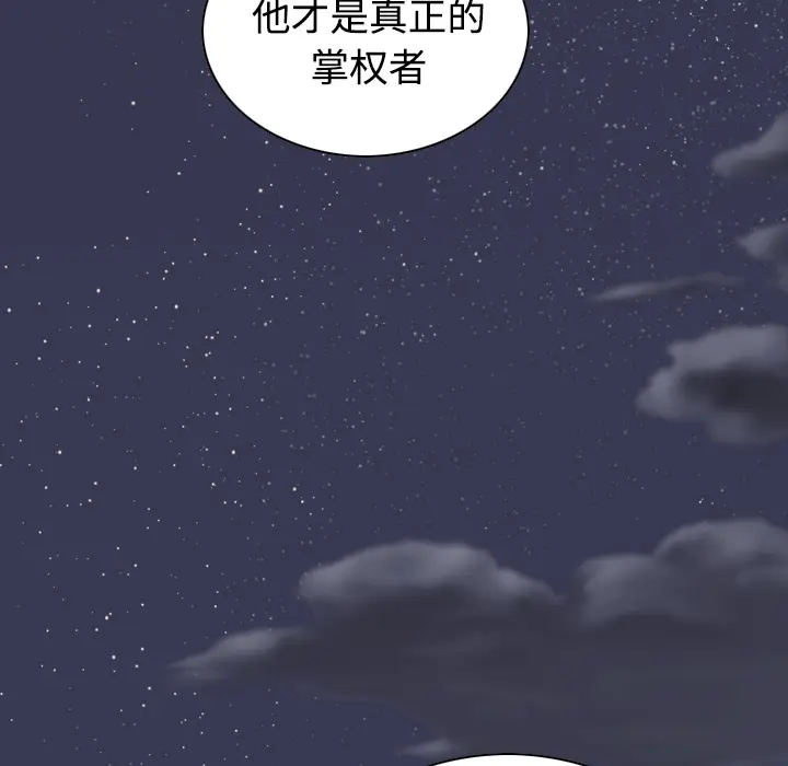 美人为馅[顶通]韩漫全集-第33话无删减无遮挡章节图片 