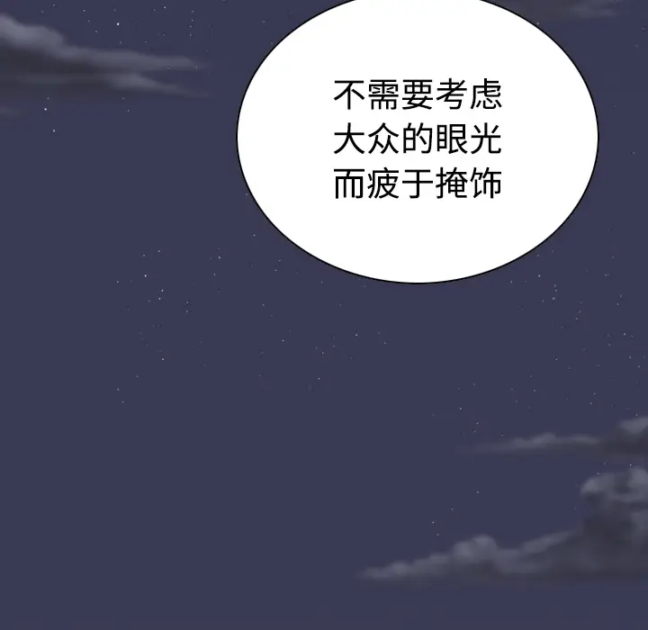 美人为馅[顶通]韩漫全集-第33话无删减无遮挡章节图片 