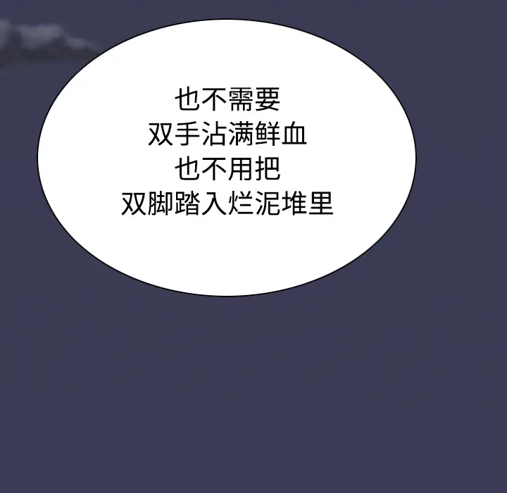 美人为馅[顶通]韩漫全集-第33话无删减无遮挡章节图片 