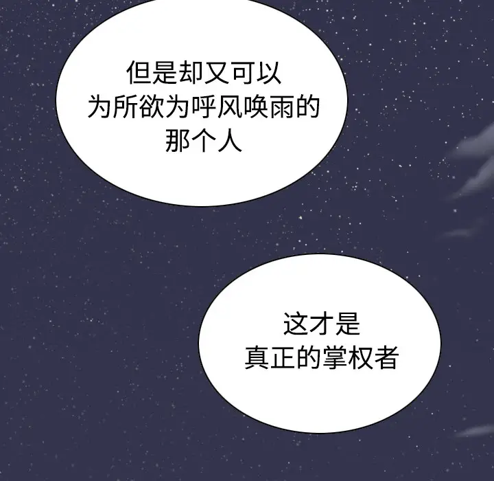 美人为馅[顶通]韩漫全集-第33话无删减无遮挡章节图片 