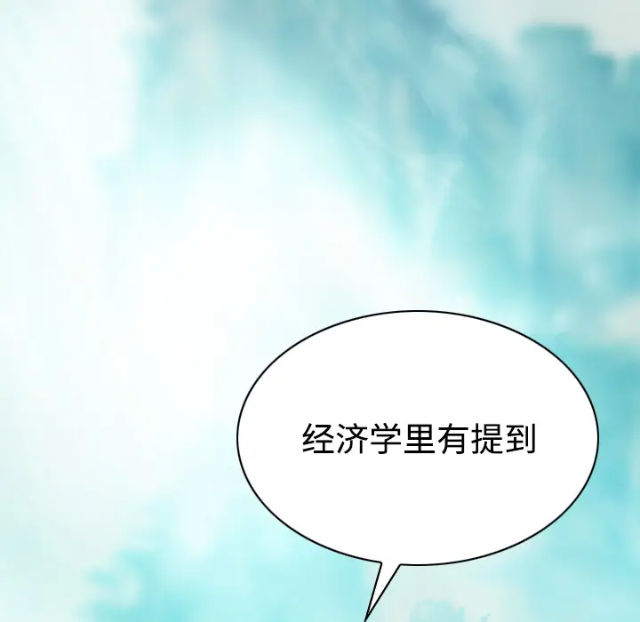 美人为馅[顶通]韩漫全集-第33话无删减无遮挡章节图片 