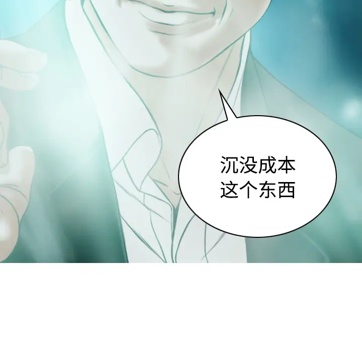 美人为馅[顶通]韩漫全集-第33话无删减无遮挡章节图片 