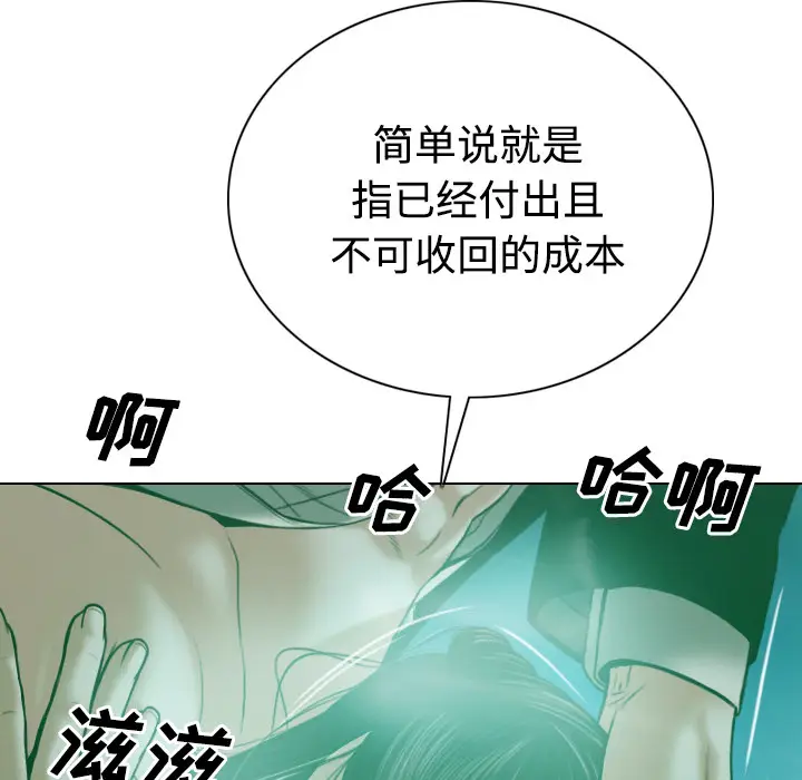 美人为馅[顶通]韩漫全集-第33话无删减无遮挡章节图片 
