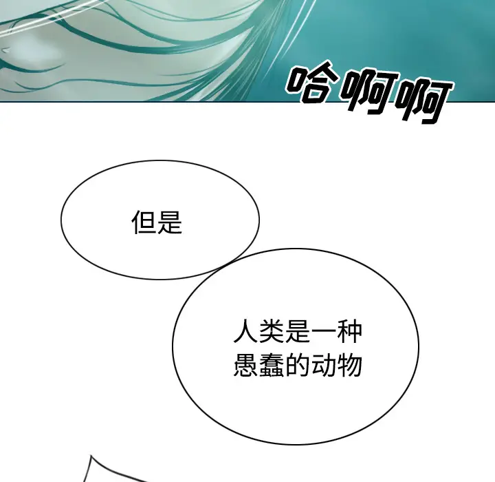 美人为馅[顶通]韩漫全集-第33话无删减无遮挡章节图片 