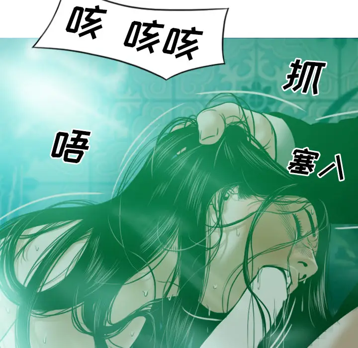 美人为馅[顶通]韩漫全集-第33话无删减无遮挡章节图片 