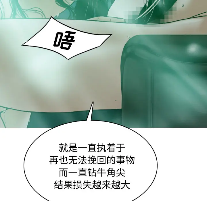 美人为馅[顶通]韩漫全集-第33话无删减无遮挡章节图片 
