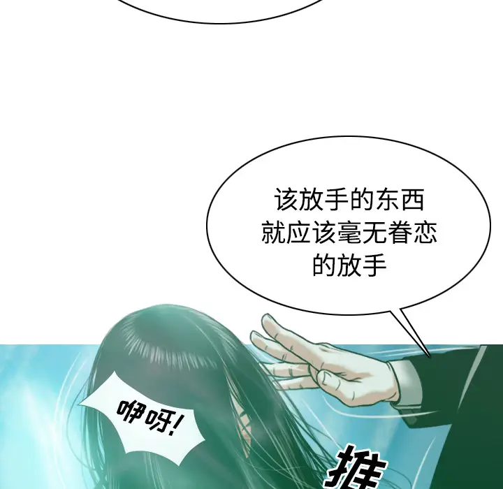美人为馅[顶通]韩漫全集-第33话无删减无遮挡章节图片 