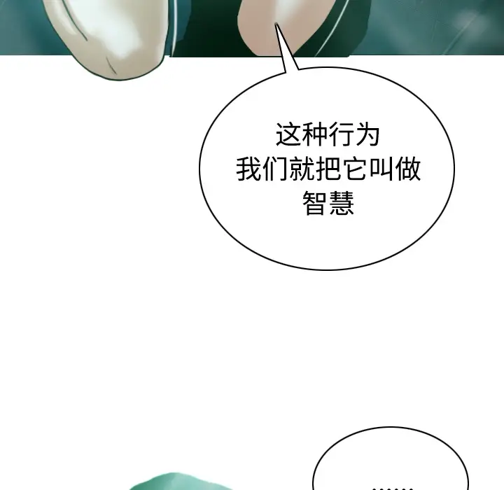 美人为馅[顶通]韩漫全集-第33话无删减无遮挡章节图片 